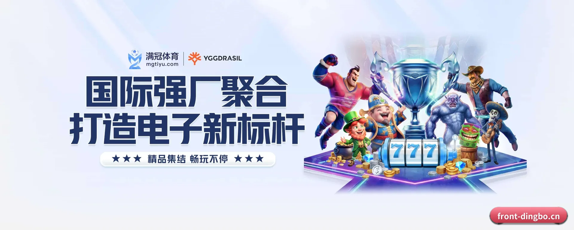 鼎博体育的来历