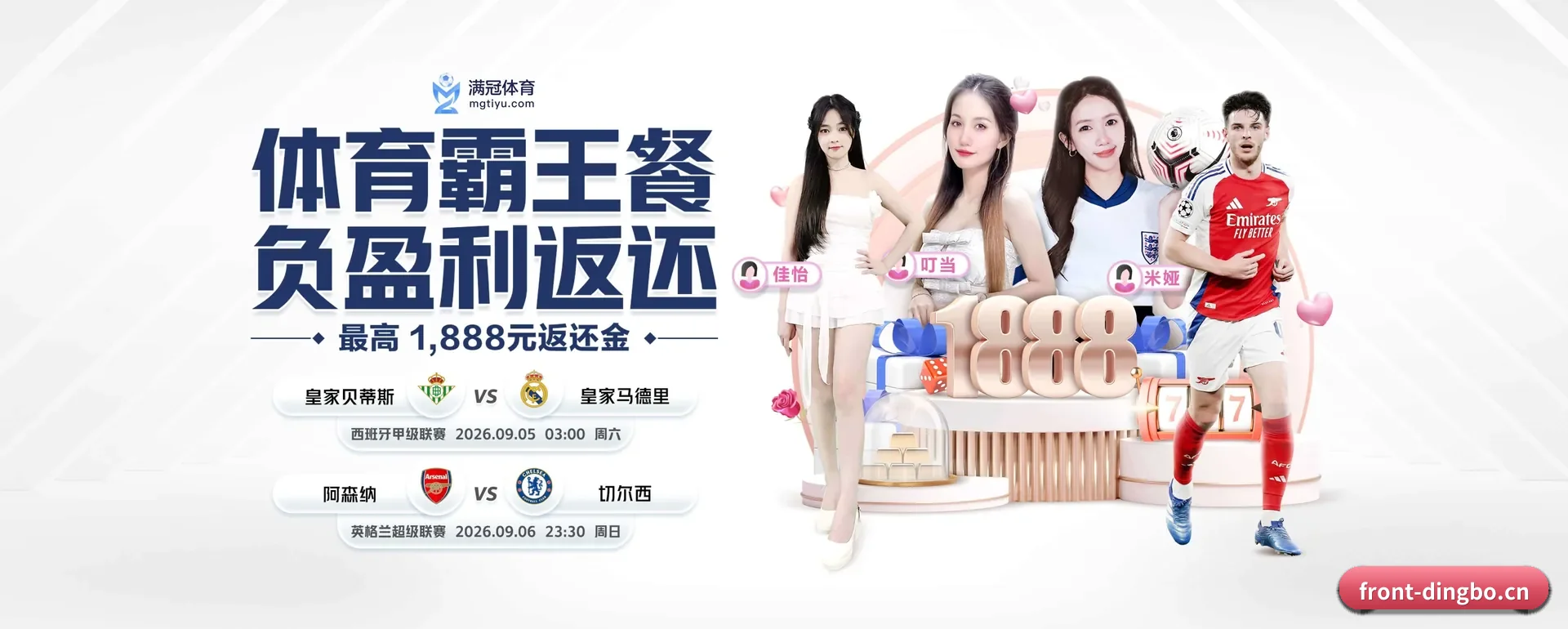 五大服务分区,信息按项目类别