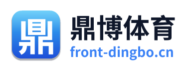 鼎博体育 Logo